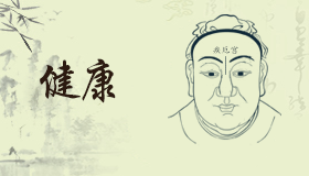 女人的面相：易患妇科病的面相特征