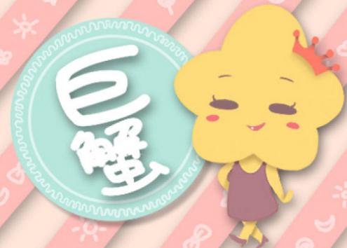 巨蟹座女生性格弱点是什么 巨蟹座女生性格特点及爱情