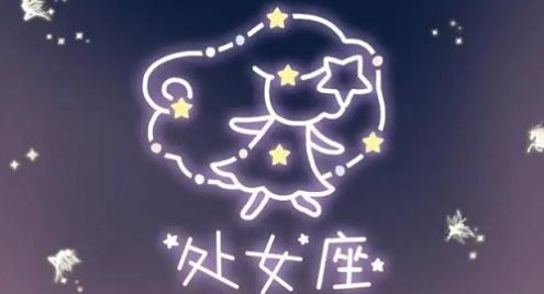 处女座和什么座最配对 处女座和十二星座配对指数表
